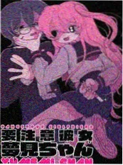 神秘电影网站漫改悬疑黑白棋局海报