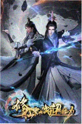 神秘电影网站时间循环动画灰烬列车海报